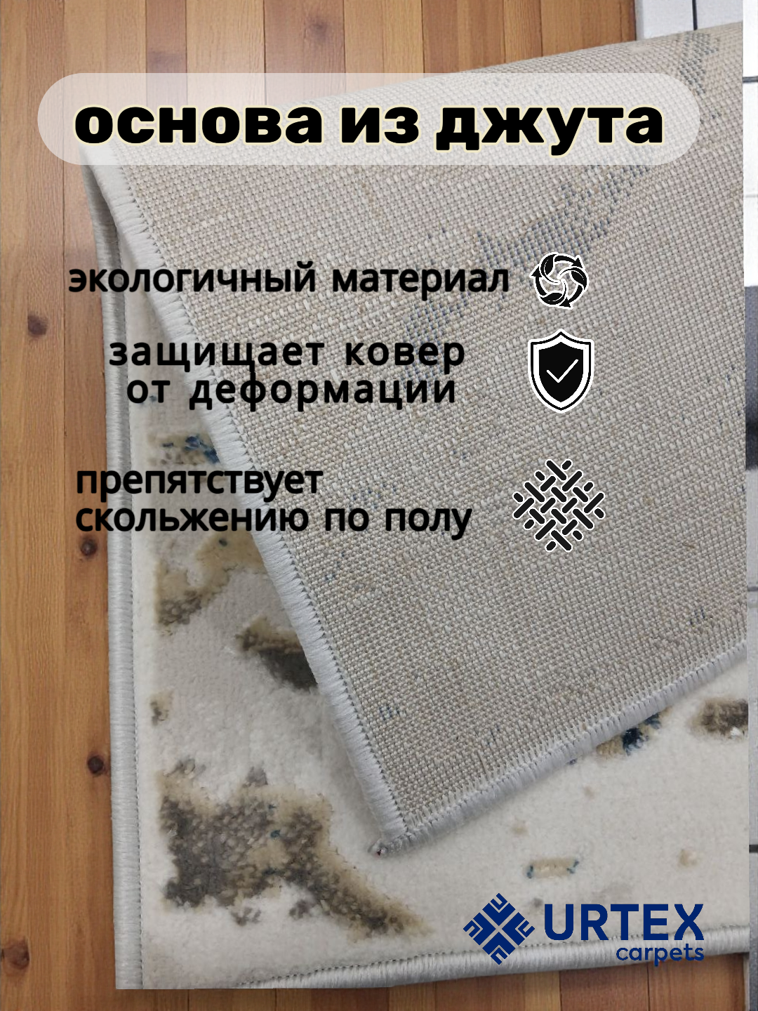 Коврик для прихожей размером 80x50 см — фото 1