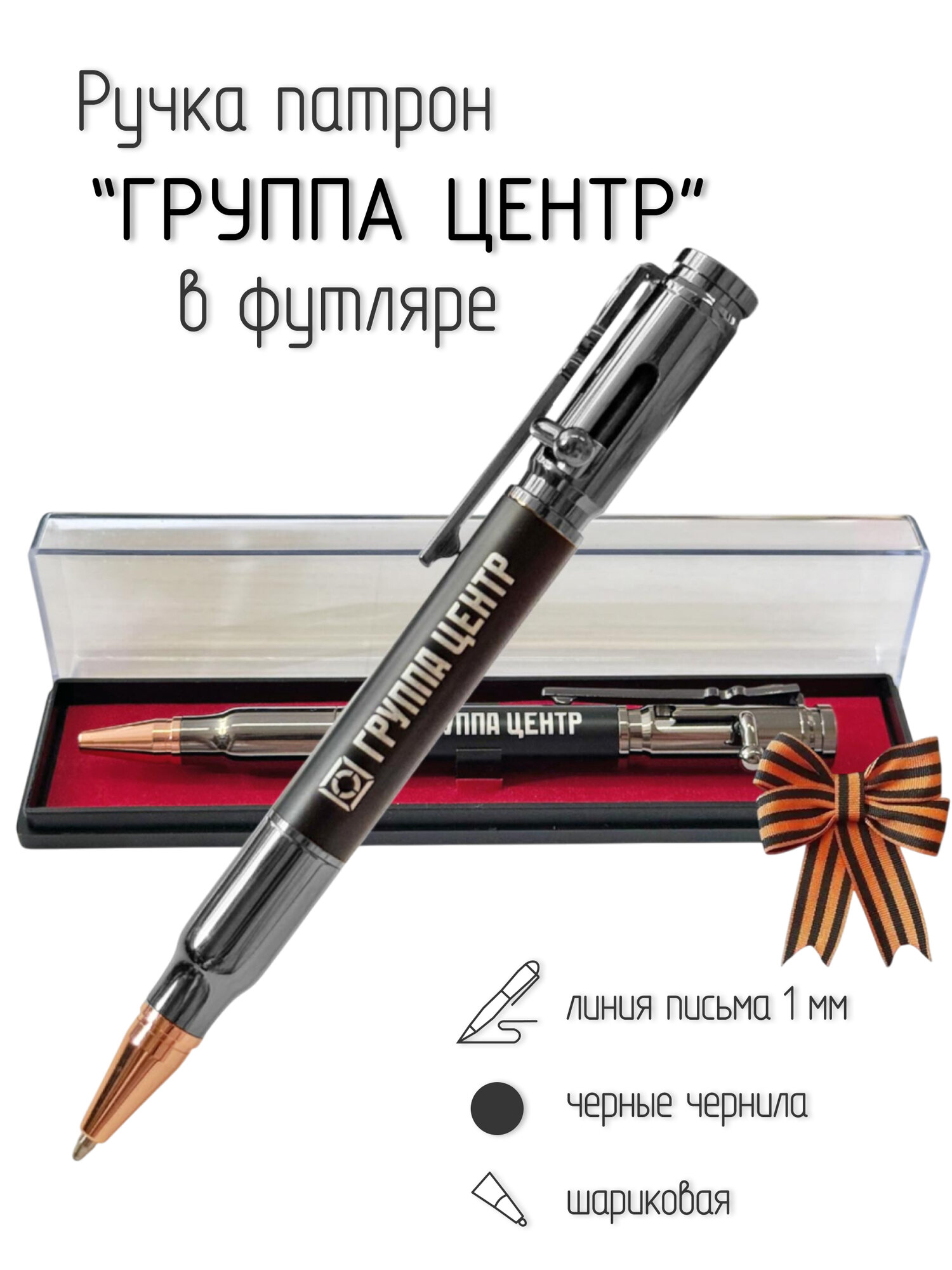 Ручка патрон "Группа Центр", материал металл, пластик, корпус выполнен в стилистике патрона
