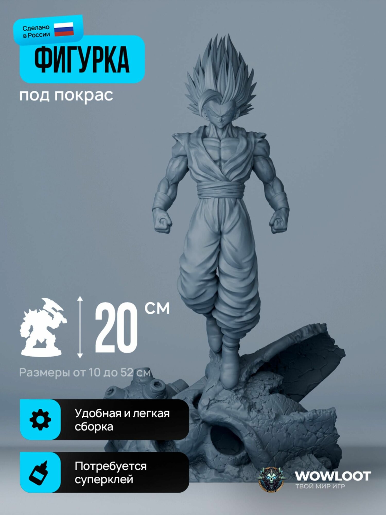 Фигурка из игр и аниме Гохан 20 см (Gohan games) для покраски