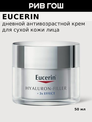 Изображение товара EUCERIN Крем для чувствительной кожи SPF15, 50 мл