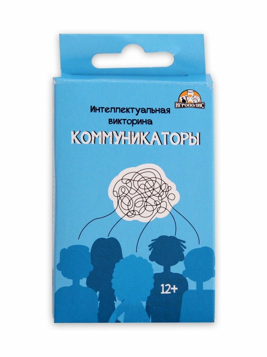 Карточная игра Коммуникаторы Развлечение для компании. Настольные игры, настольная игра для семейного досуга, компании