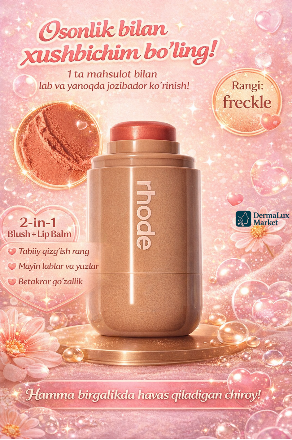 Кремовые румяна Rhode Pocket Blush Freckle для лица и губ с натуральным оттенком и сияющим эффектом ✨
