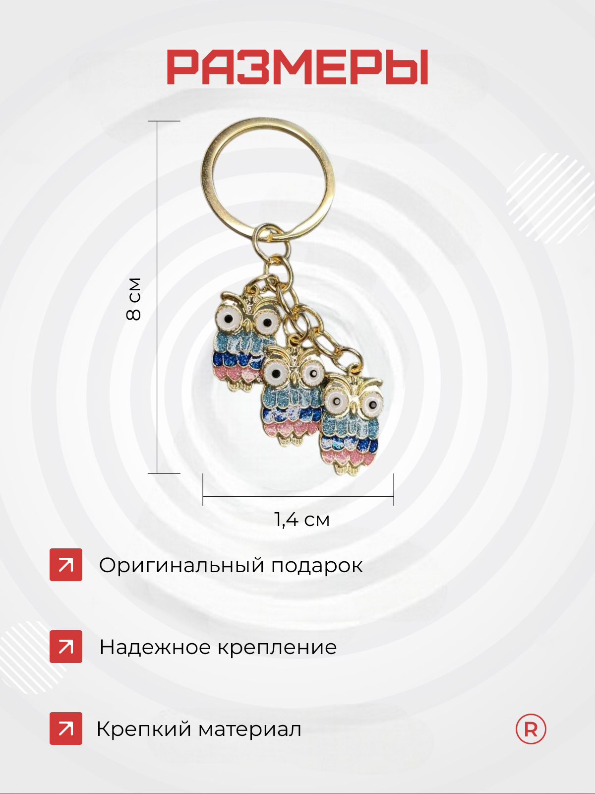 Брелок remove, золотой — фото 1