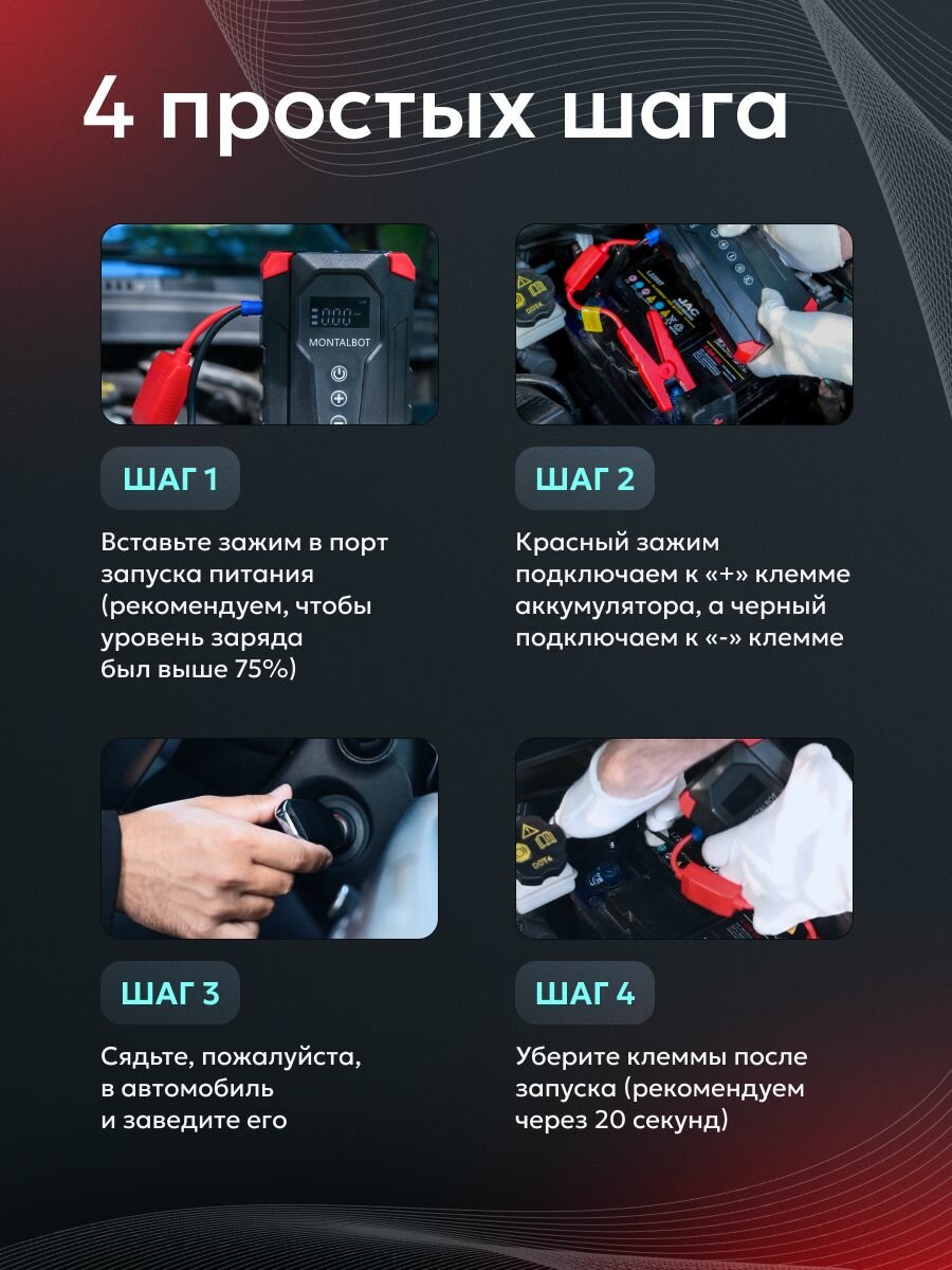 Пуско-зарядное устройство "MONTALBOT", с компрессором и фонарём, черный — фото 1