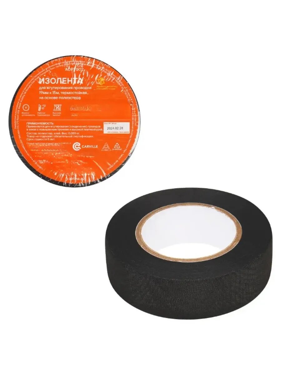 Термостойкая изолента для электромонтажа — фото 1