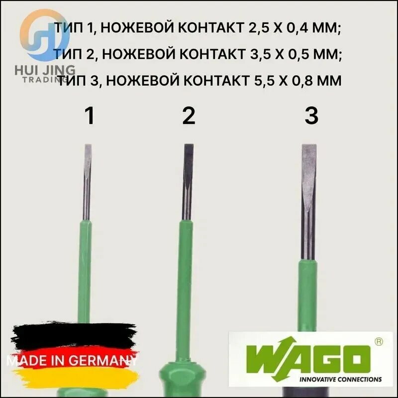 Набор отверток 210-722, 3 шт. 2,5 0,4 мм, 3,5 0,5 мм, 5,5 0,8 — фото 1