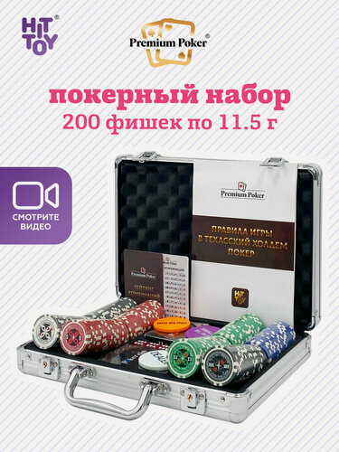 Изображение товара Покерный набор Premium Poker Ultimate, 200 фишек 11.5 г с номиналом в чемодане