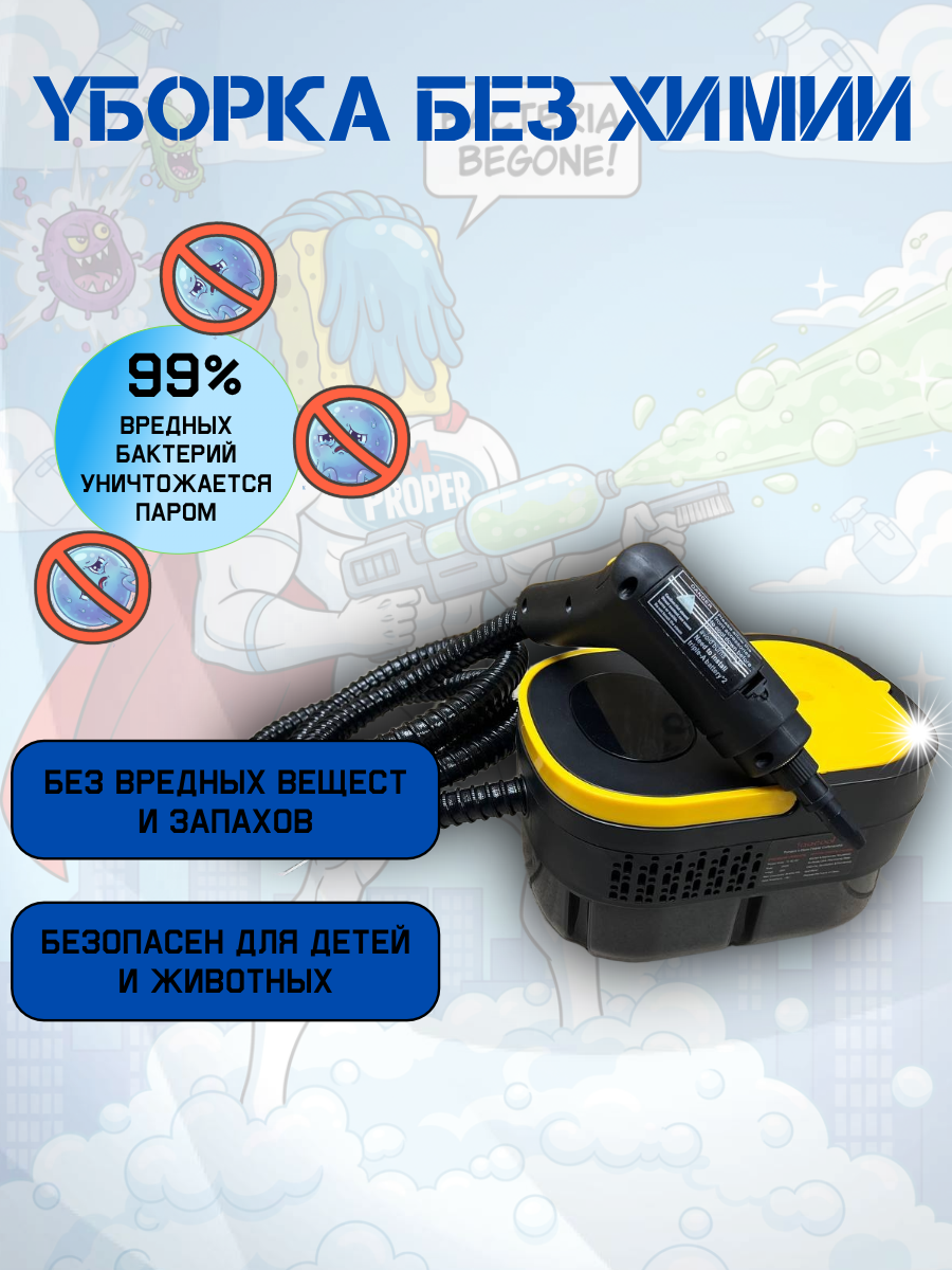 Мощный пароочиститель для дома, ручной, 2500 Вт — фото 1