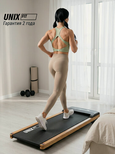 Изображение товара Беговая дорожка UNIX Fit Дерево / Wood Way 3.0 компактная 125х60х14 см, до 9,5 км/ч, кардиотренажер, тренажер для дома