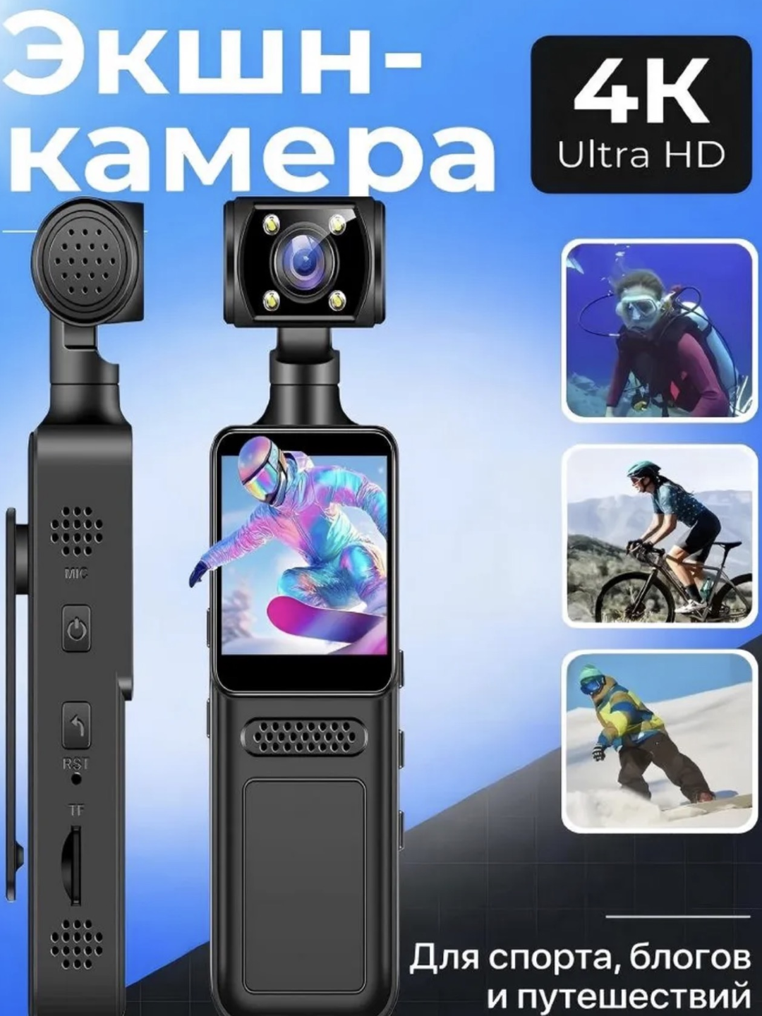 Экшн-камера компактная с поворотным объективом 180°, Wi-Fi и стабилизацией +128 Gb флэшка