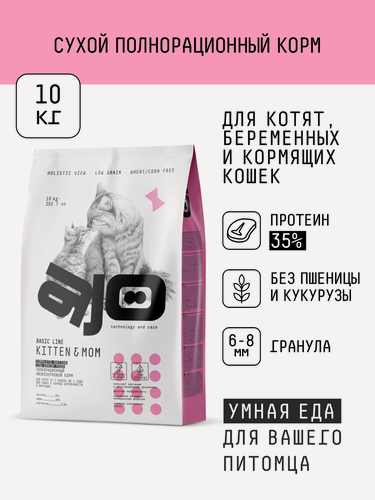 Изображение товара Сухой корм AJO Cat Kitten & Mom для котят, беременных и кормящих кошек, с индейкой, 10 кг