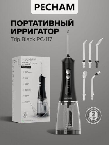 Изображение товара Ирригатор для полости рта портативный PECHAM Trip PC-117 черный для отбеливания зубов 5 режимов, дорожный и компактный