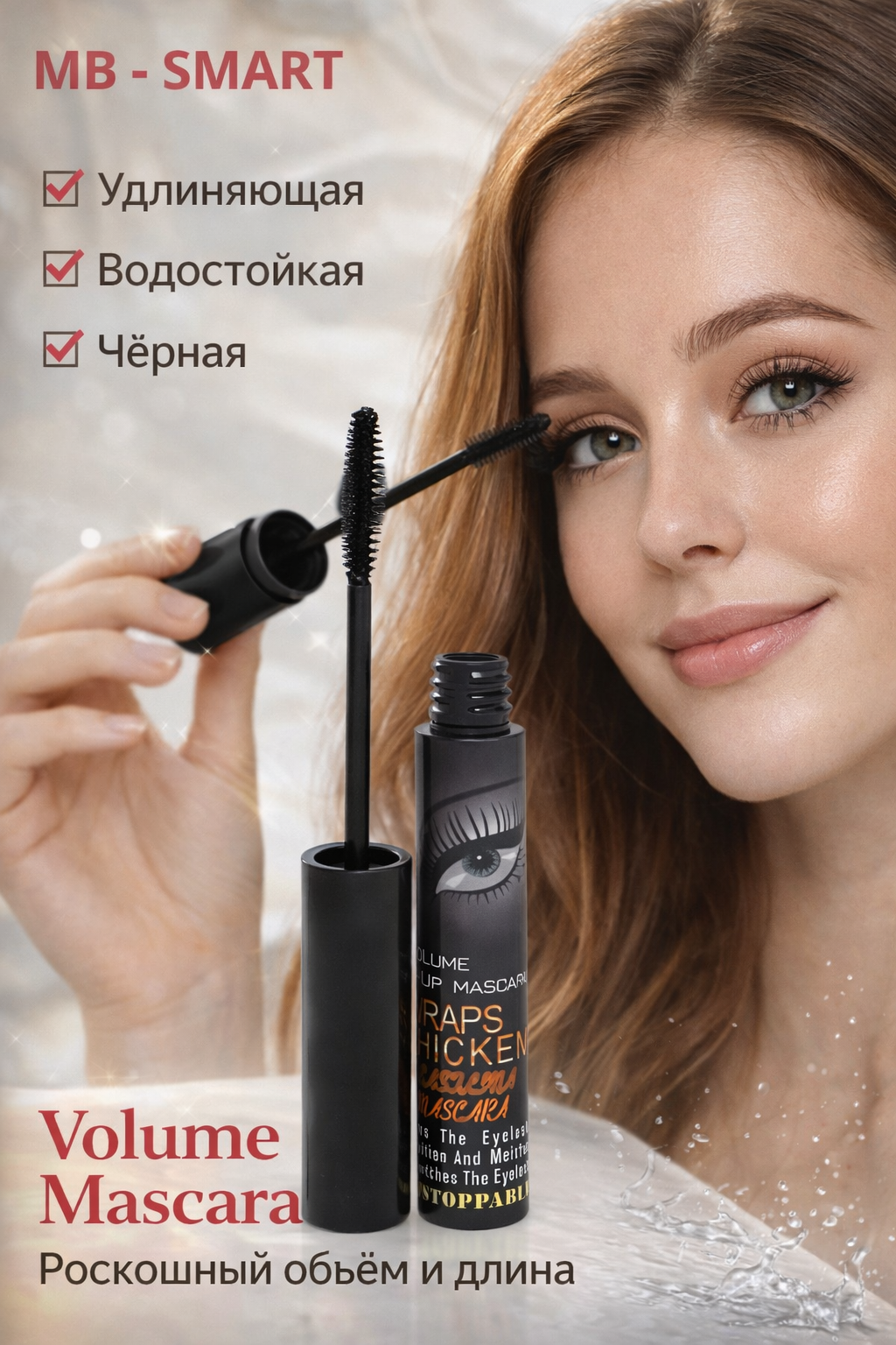 Тушь Dream, для ресниц, водостойкая, эффект удлинения и объема, черная