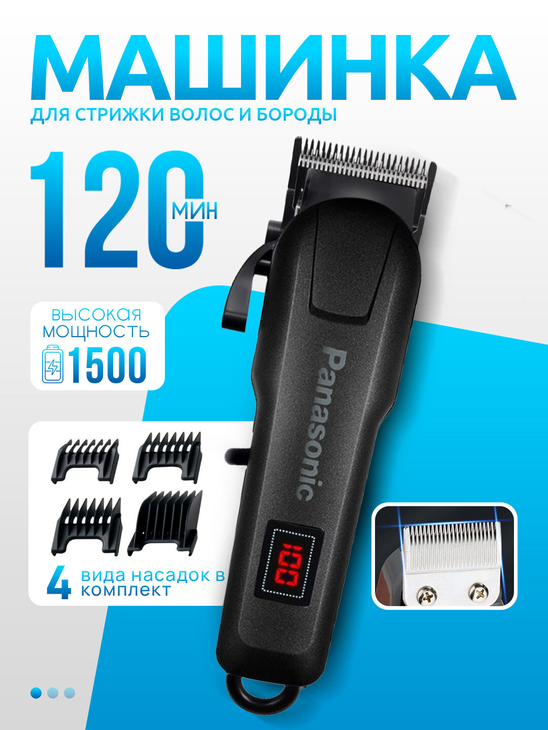 Машинка для стрижки волос, для бритья, современный Премиум класс, бритва — фото 1