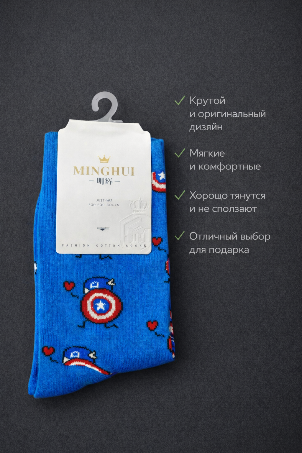 Носки  Носки, paypoqlar