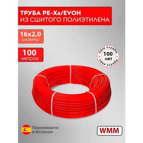 фото Труба для теплого пола 16мм х2 мм 100 метров pex-a evoh из сшитого полиэтилена с антидиффузионным слоем evoh warmm leopipe