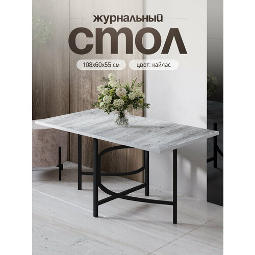 фото Журнальный стол складной трансформер, 108/54х60х55 см стуловъ