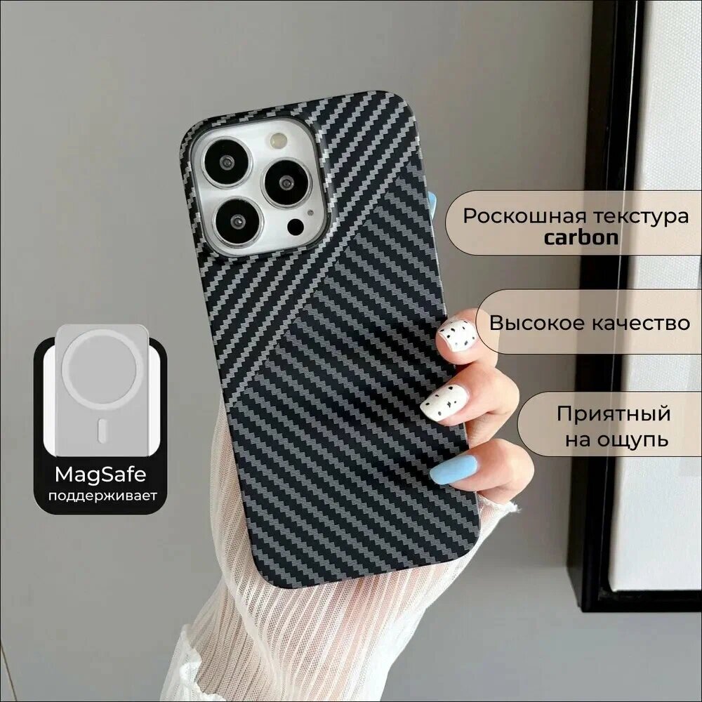 Карбоновый чехол Classic Free Air для iPhone 15 Pro легкий защитный дизайн
