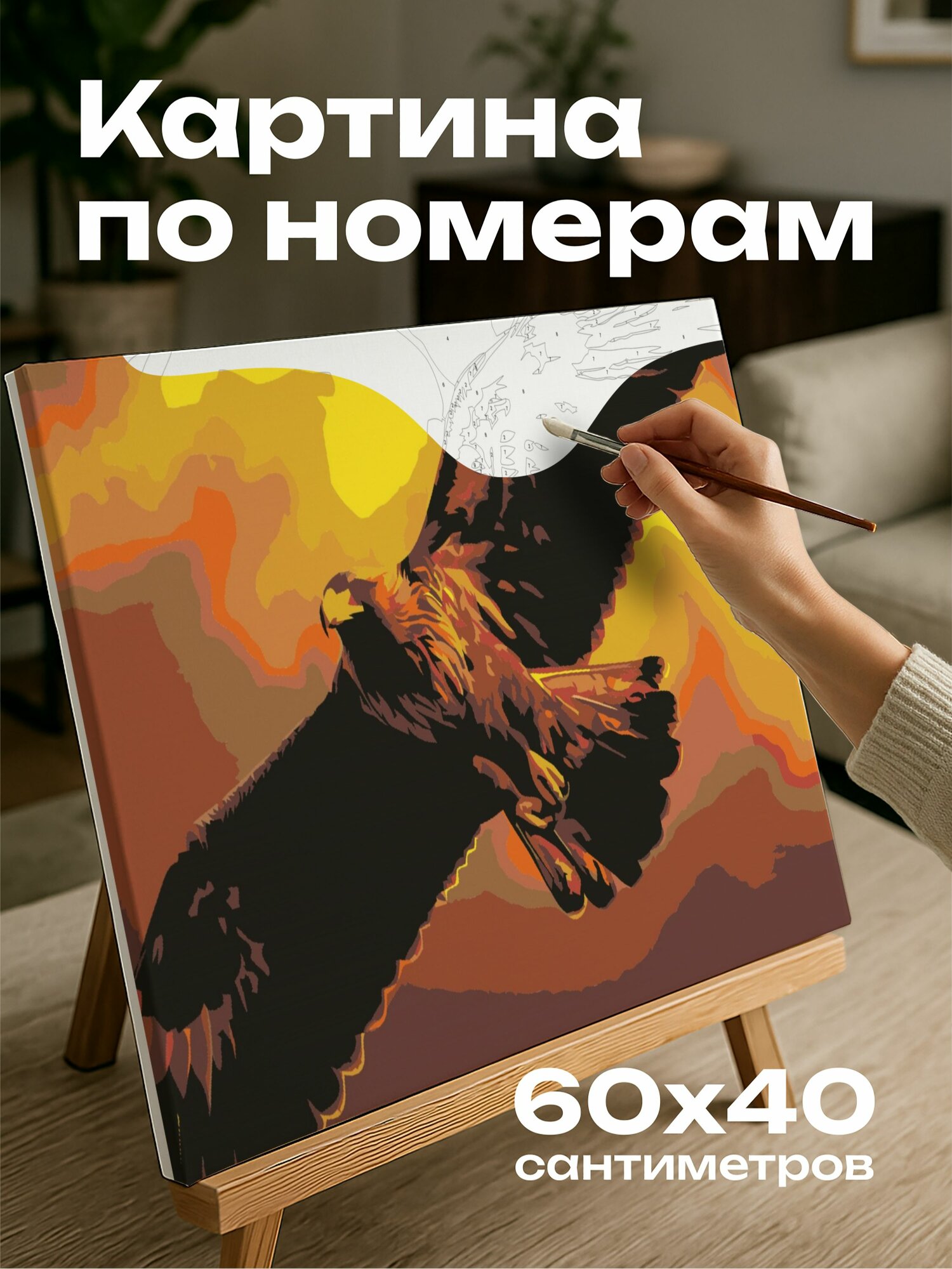 Картина по номерам 60x40 см, орел, небо, рассвет, крылья, золотистый, фотография, Sigma, 150-600 мм, ISO 400, f, 5.6, 1