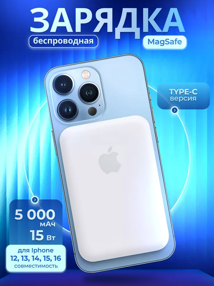 Беспроводной внешний аккумулятор Power Bank, анимация, с логотипом, 5000 mAh