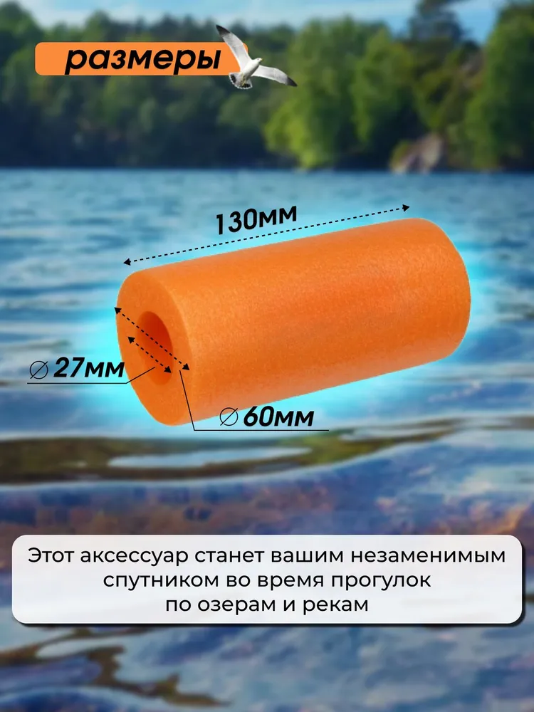 Поплавок для весла сапборда — фото 1