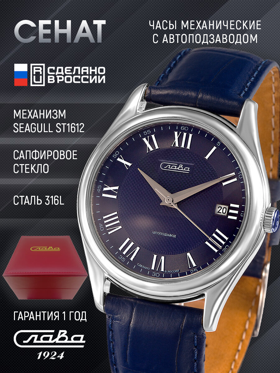 Наручные часы