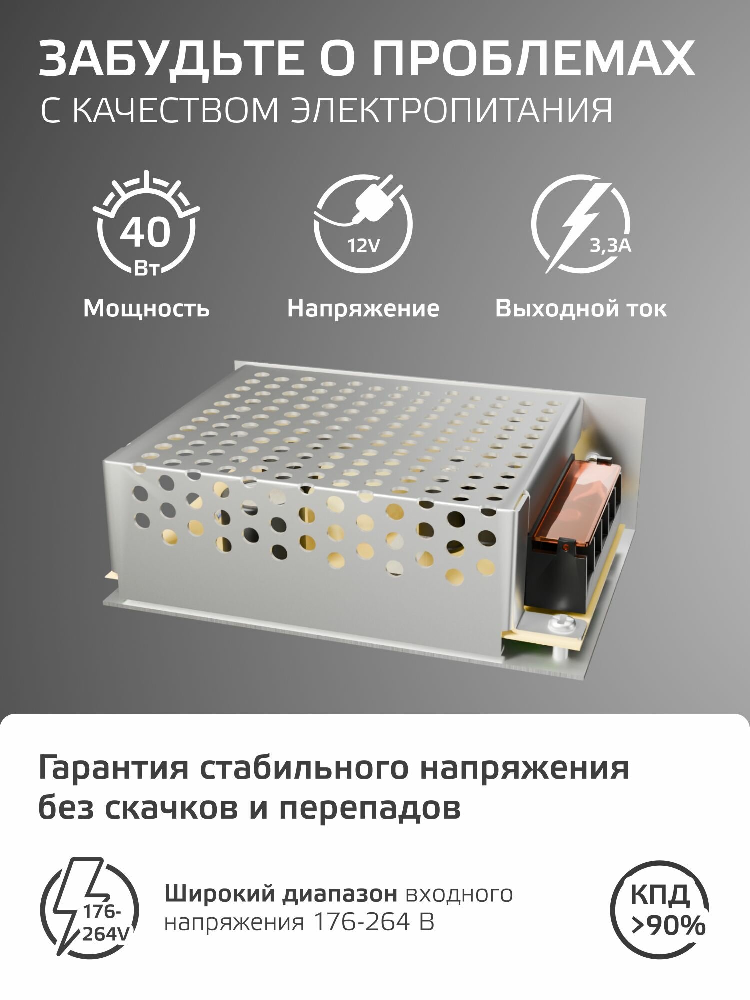 Блок питания 40W 12V IP20 Gauss Basic — фото 1