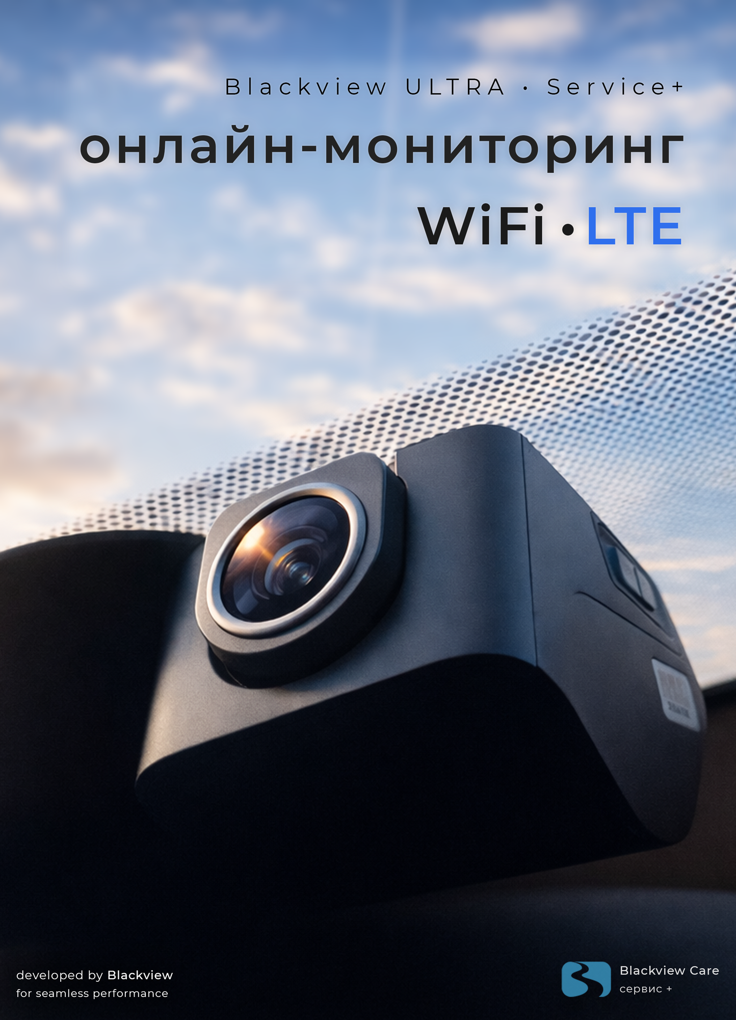 Blackview ULTRA PRO • Service + • видеорегистратор с WiFi, GPS, 4G LTE, удаленный доступ, 2 камеры