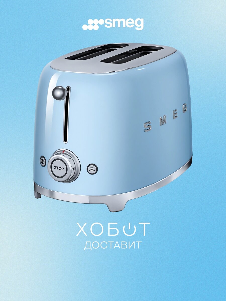 Тостер Smeg TSF01PBEU голубой