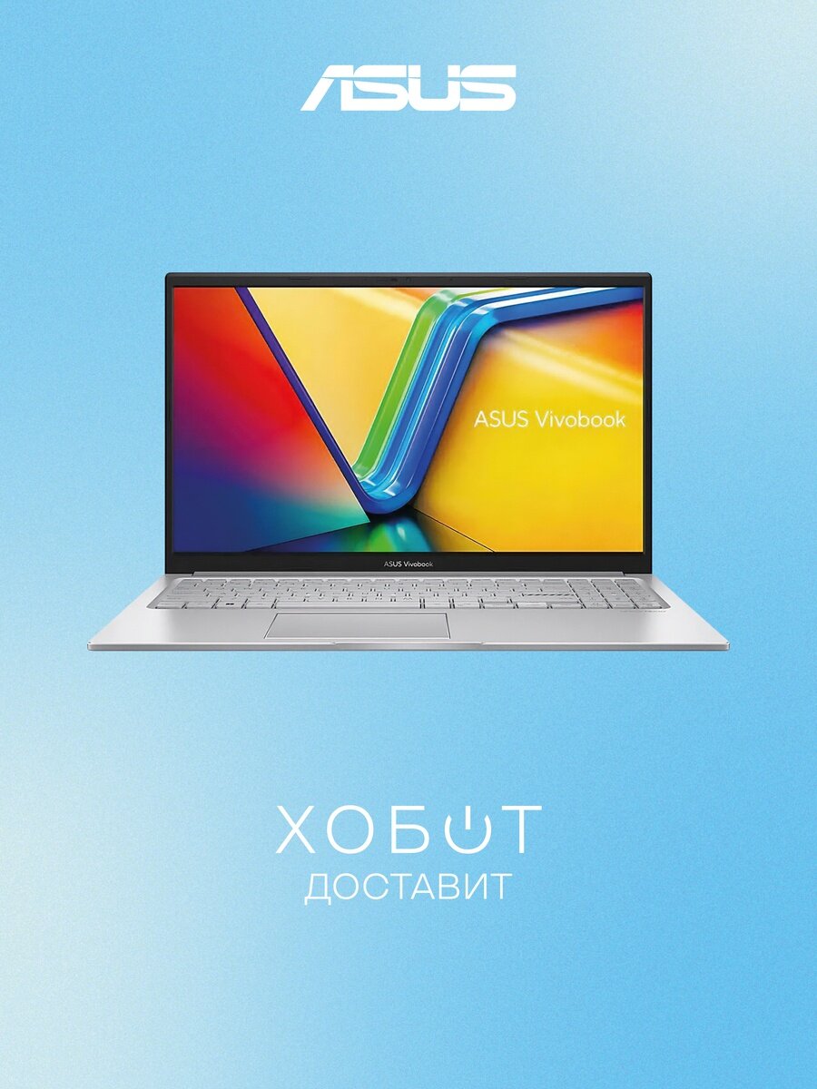 Ноутбук ASUS Vivobook 15 X1504VA-BQ2684 (90NB10J2-M04A00)
