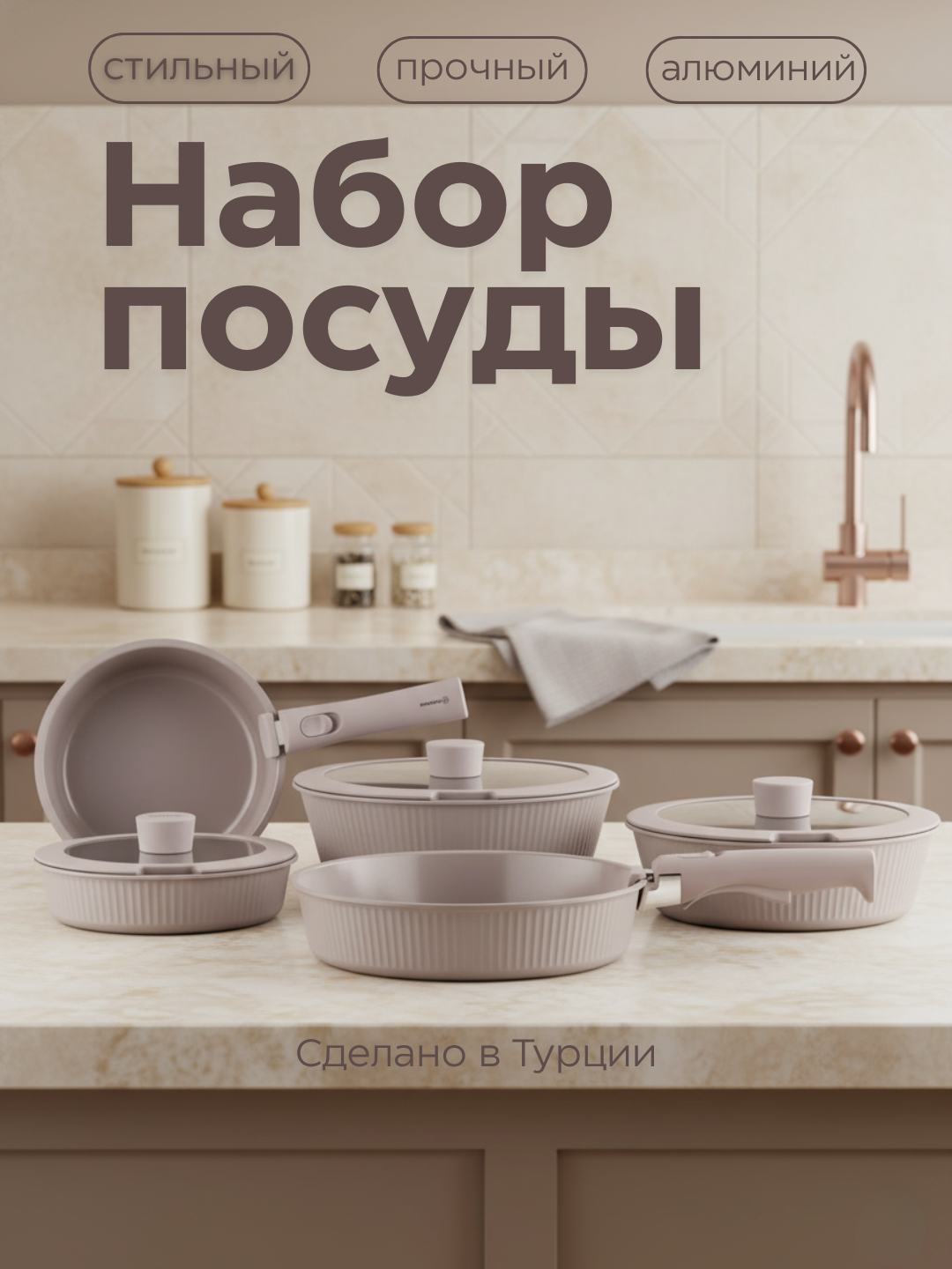 Набор посуды KORKMAZ NOVA PRATIKA A2799 с прочным гранитным АП покрытием