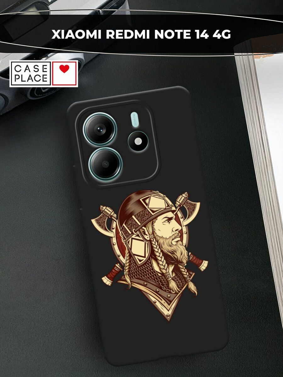 Черный матовый чехол на Xiaomi Redmi Note 14 4G / Редми Нот 14 4G с принтом Воин с топорами