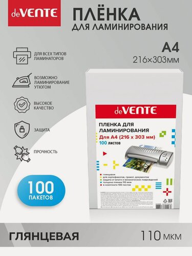 Изображение товара Пленка для ламинирования глянец 110 мкм A4 216x303 мм 100 пак