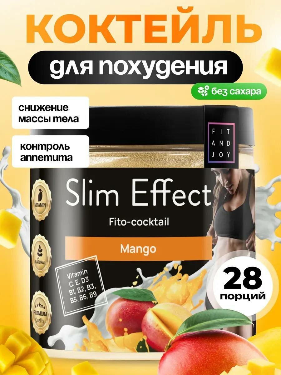 Протеиновый белковый коктейль для похудения, без сахара, протеин низкоуглеводный