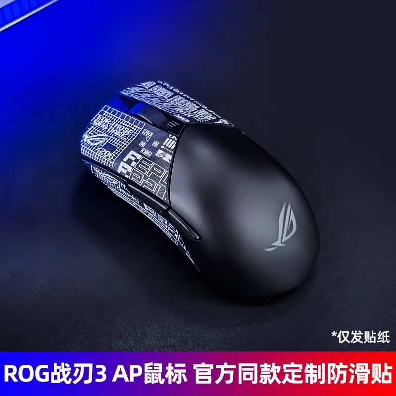 Стикер для мыши ROG War Blade AP с официальным дизайном