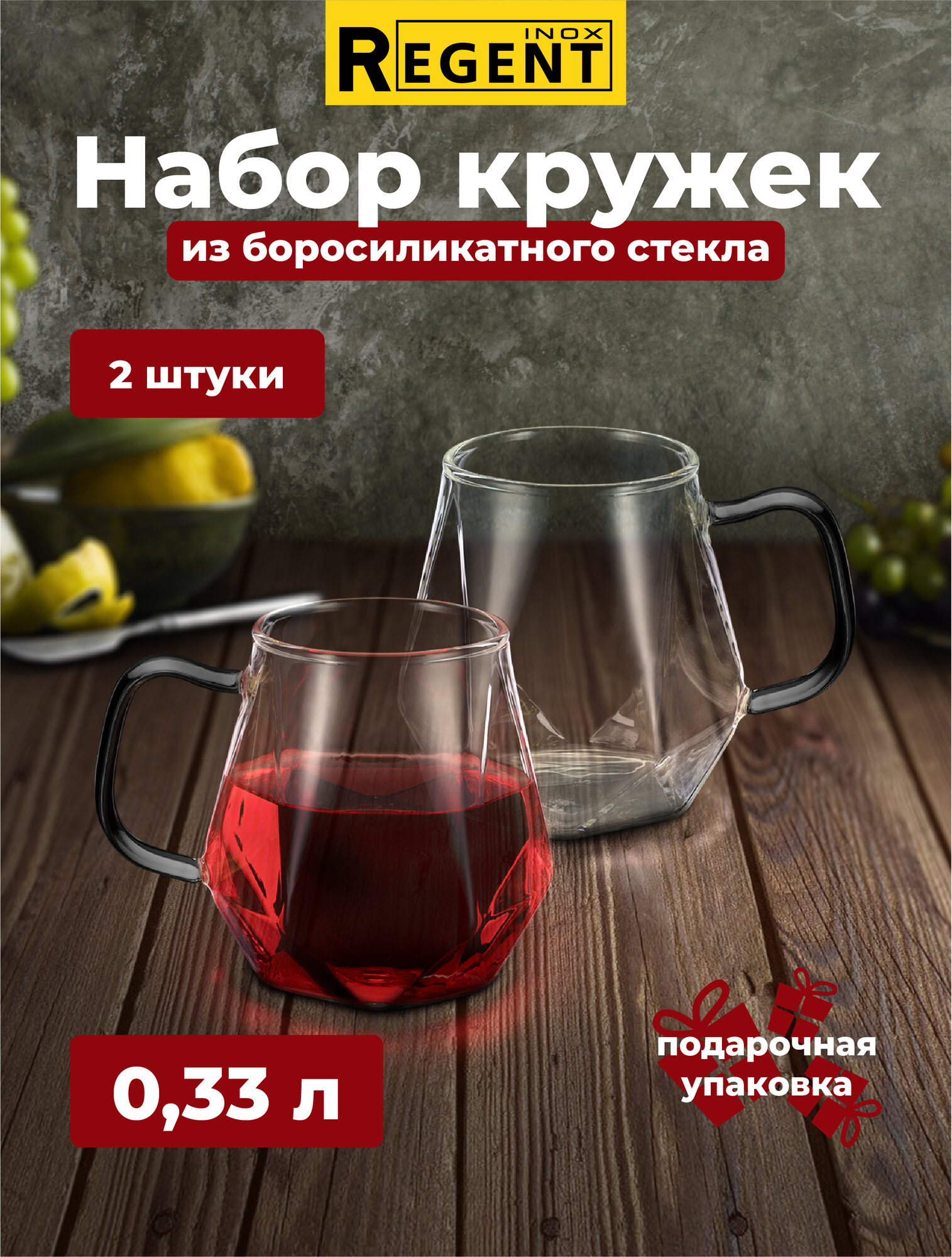 Набор кружек REGENT inox FRANCO