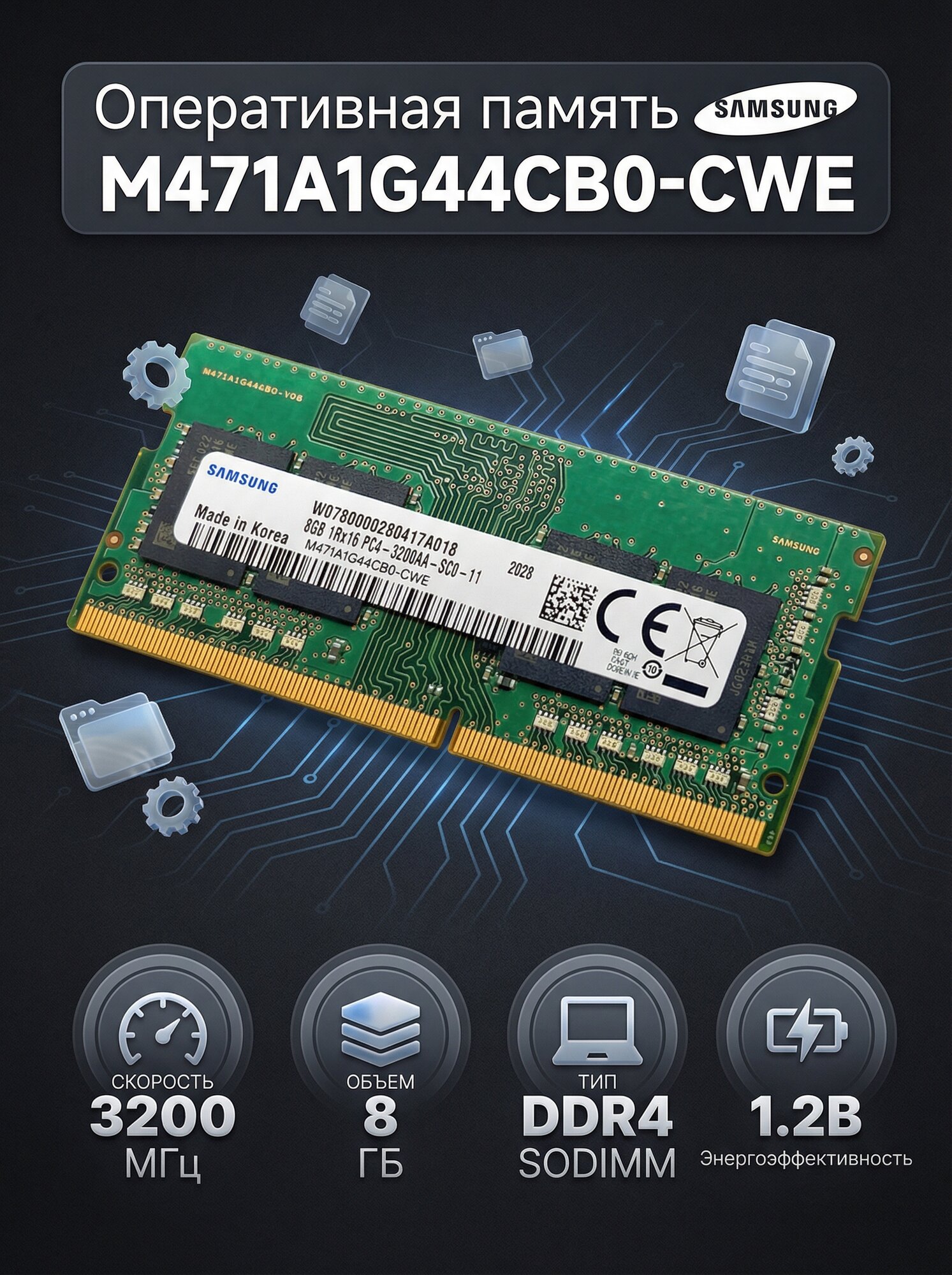 Samsung M471A1G44CB0-CWE (M471A1G44CB0-CWE) – купить на Яндекс
