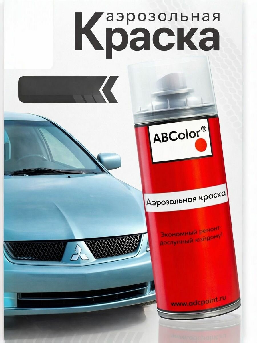 Аэрозольная краска для MITSUBISHI, цвет A86 - AQUA, GLACIER SILVER