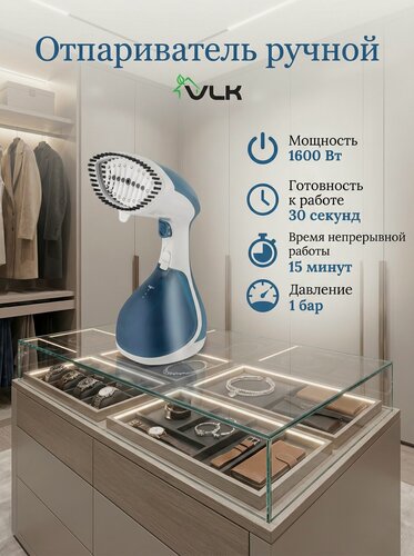 Изображение товара Отпариватель ручной VLK SORENTO 5200 бело-синий, 1600 Вт, 30 г/мин, щетка-насадка, защита от накипи, резервуар 0.24 л