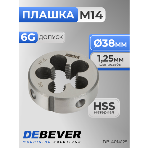 фото Db-4014125 плашка круглая mf14х1.25, hss, din 223, 6g debever