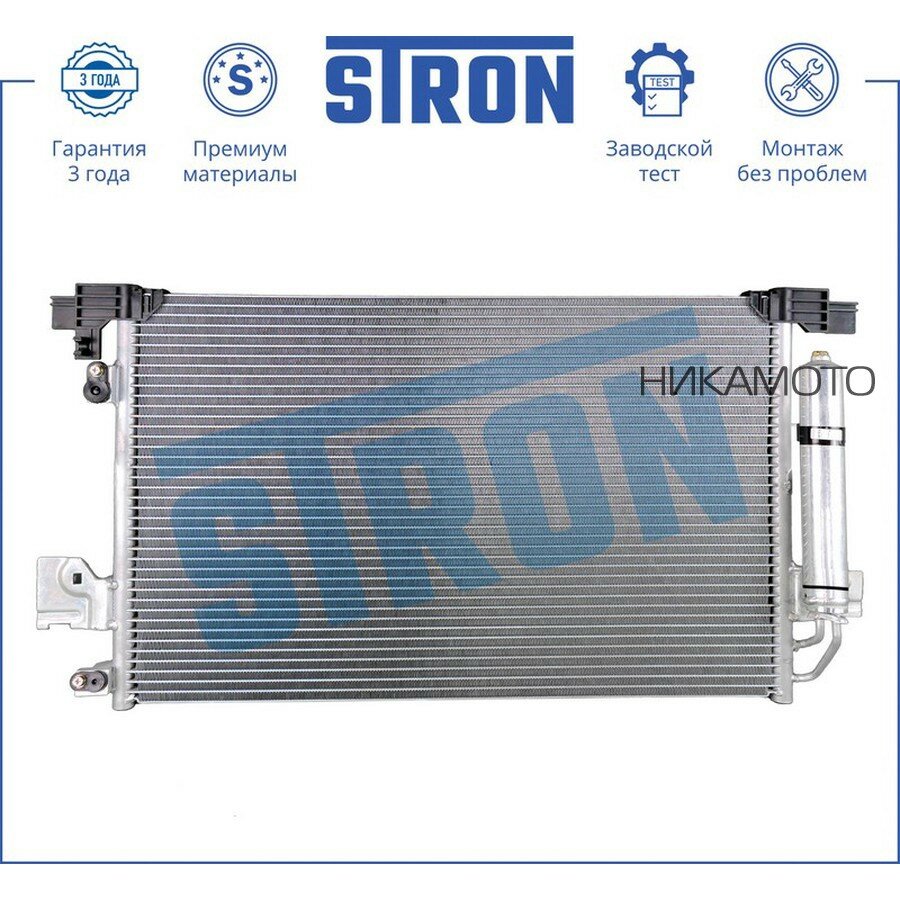 STRON STC0029 Конденсер MITSUBISHI ASX (GA/W) 2010- 1.8 дизель 4N13 МКПП