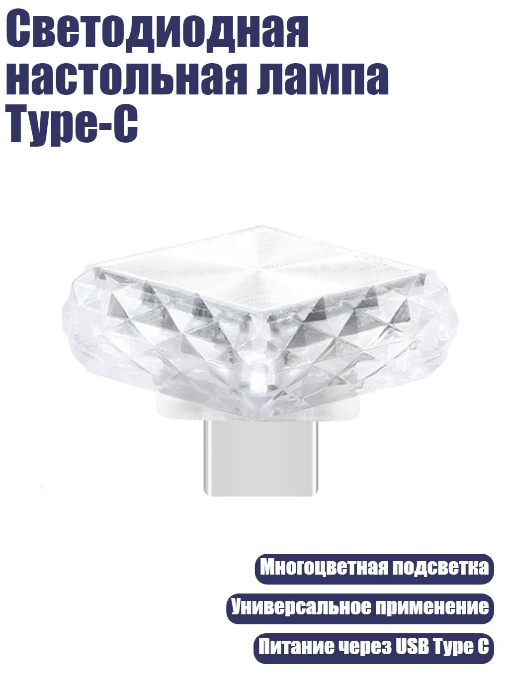 Светодиодная настольная лампа Type-C, Розовый фиолетовый свет - Квадратный