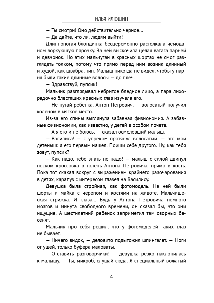 Муравьиные вожди — фото 1