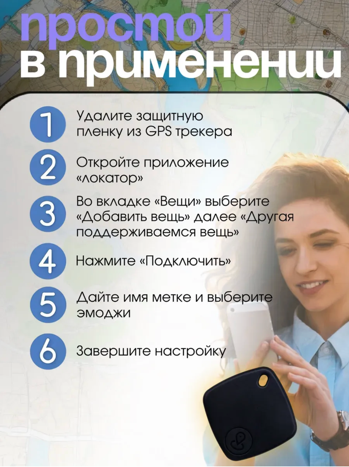 GPS трекер для Apple AirTag брелок, трекер для iPhone, iPod и iPad белый — фото 1