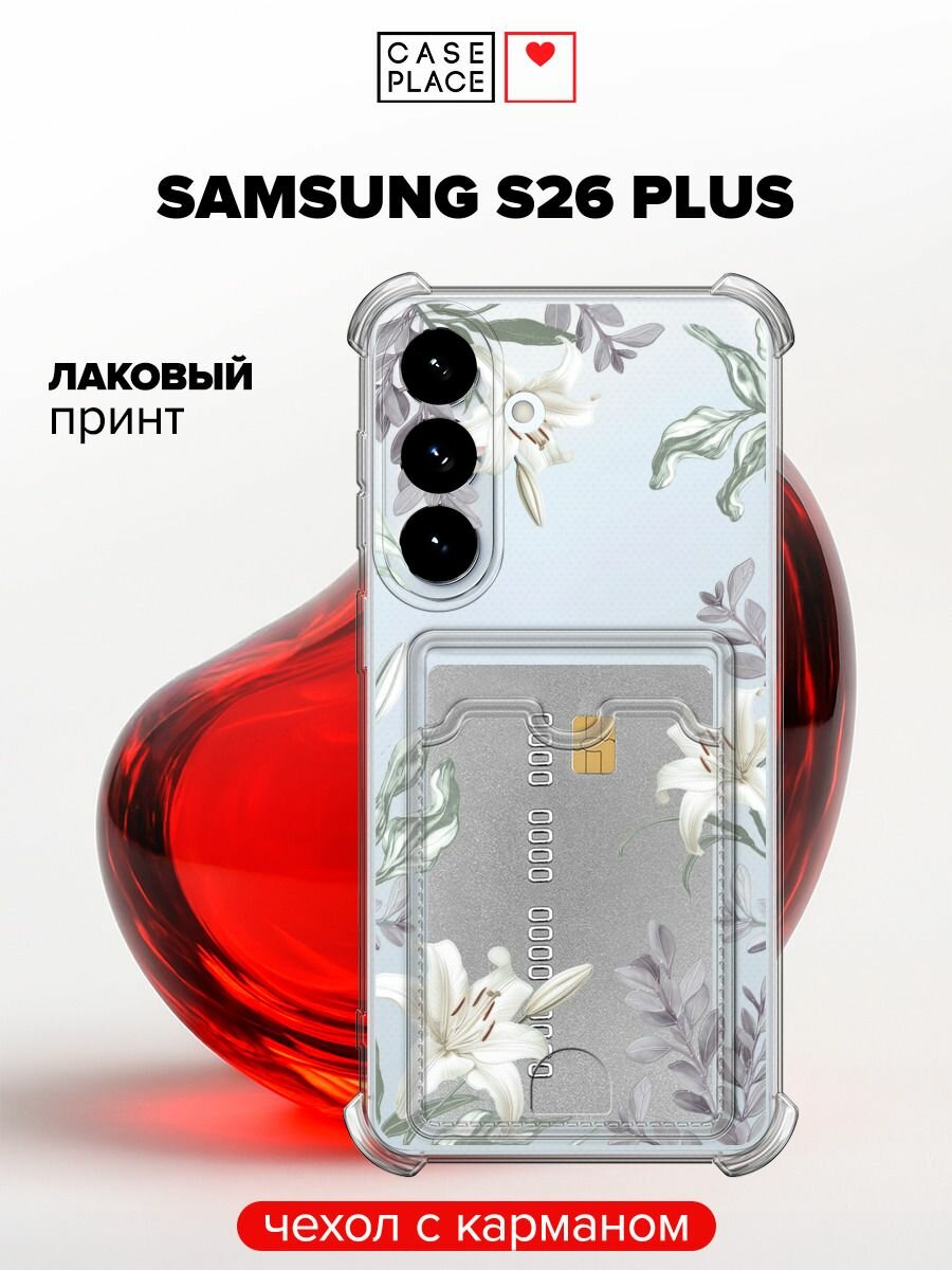 Чехол на Samsung Galaxy S26 Plus (Самсунг Галакси S26 Плюс) с картой и принтом Лилия сепия