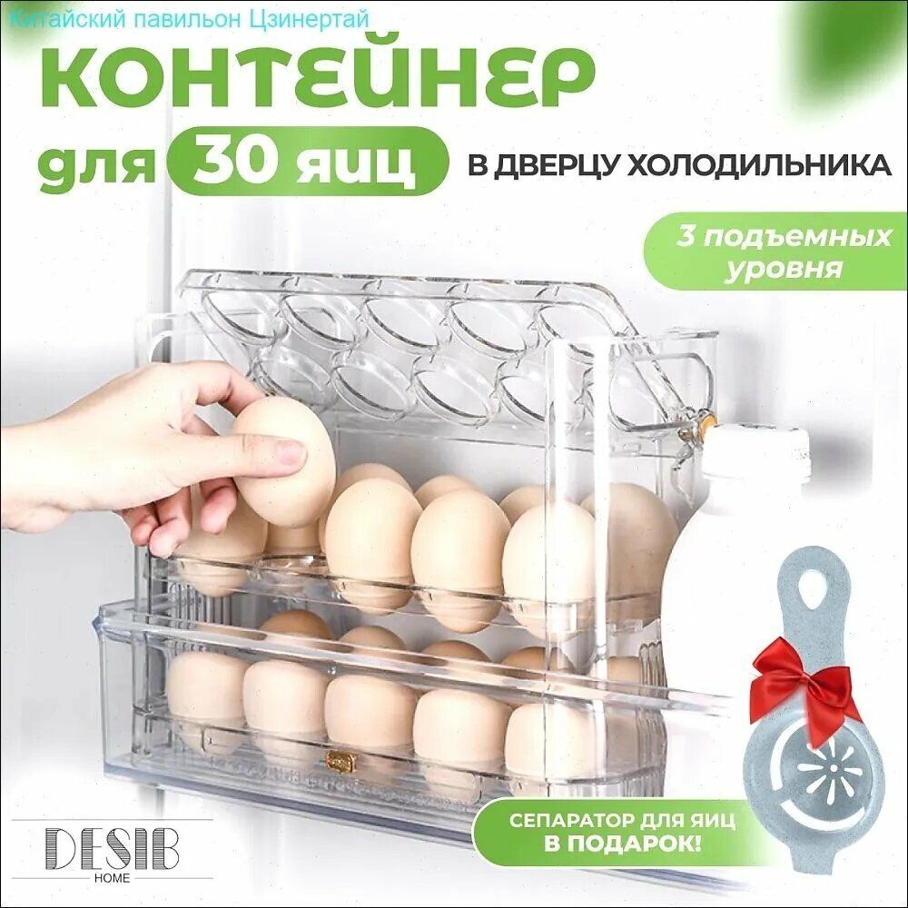 Органайзер для холодильника (контейнер) прозрачный, 1 шт, для хранения продуктов