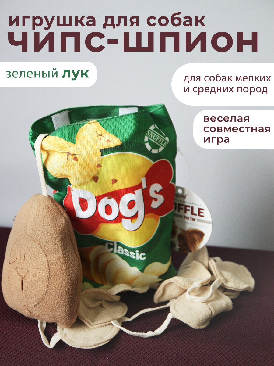 Игрушка для собак Doglemi Чипс-шпион, для снятия стресса, зеленая, головоломка