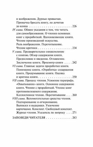 Поварнин Сергей Иннокентьевич: Искусство спора. Как читать книги