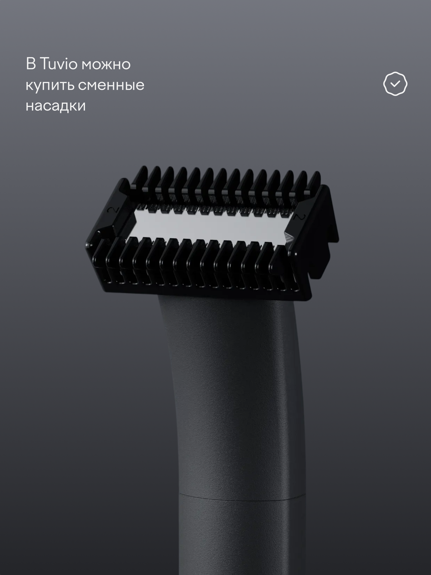 Триммер для стрижки волос Tuvio TR-6BL, 6 съёмных насадок, чёрный — фото 10