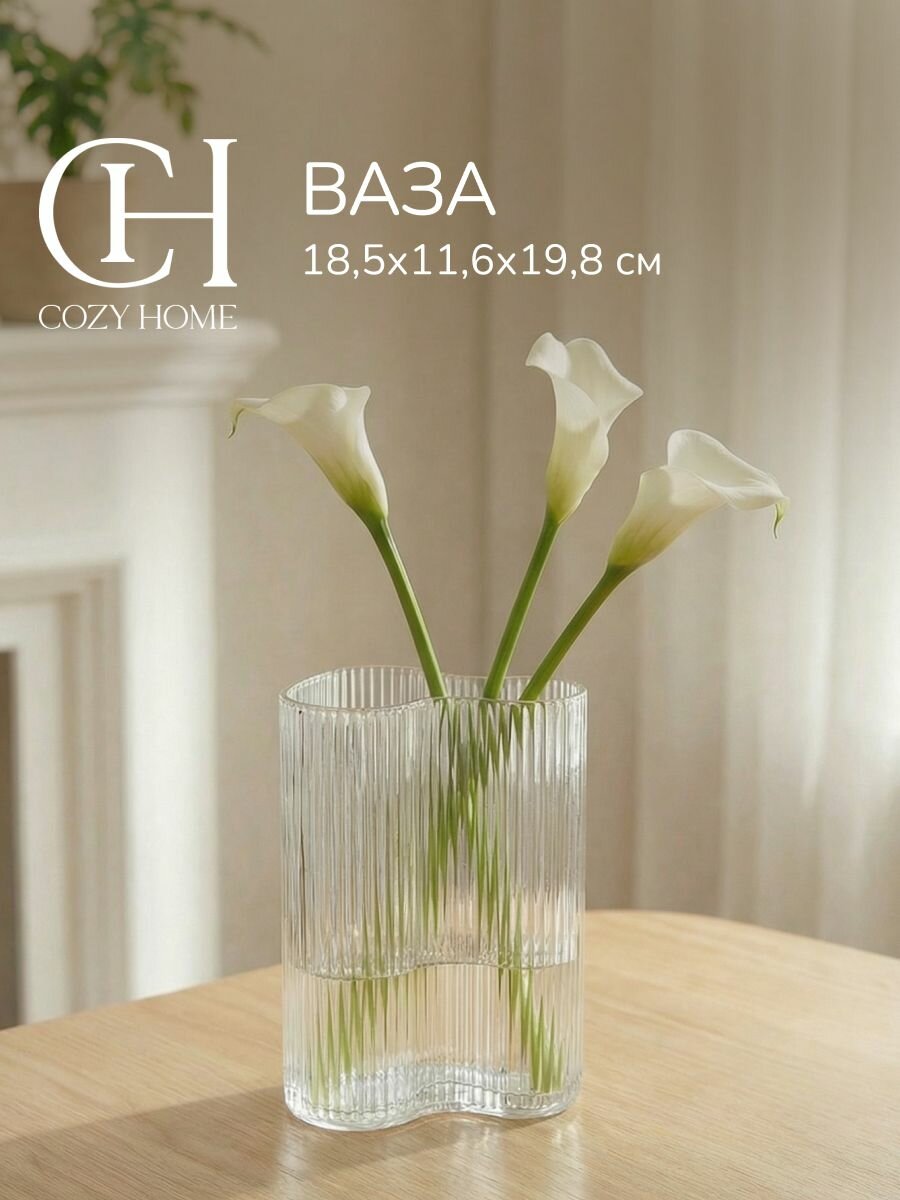 Cozy Home, Стеклянная ваза для цветов и сухоцветов 18,5х11,6х19,8 см, цв. прозрачный/золотой, стекло